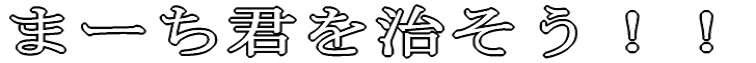 �܁[���N���������I�I